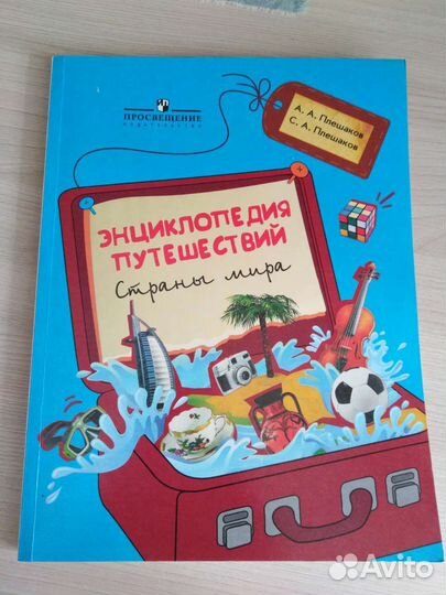 Книга, учебник, для школы