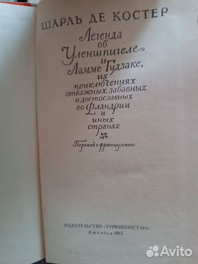 Книги зарубежных писателей