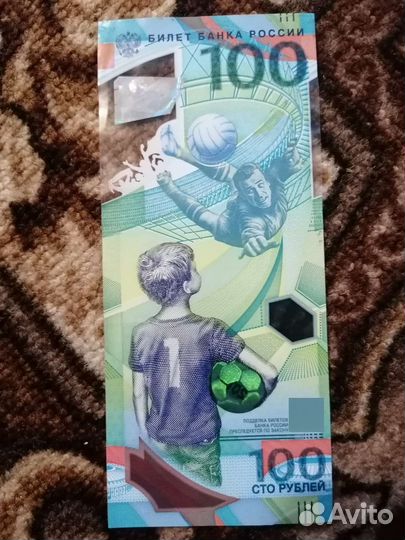 Купюра 100р крым