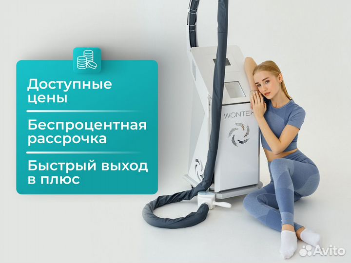 Lpg-аппарат. Бесплатная доставка и обучение