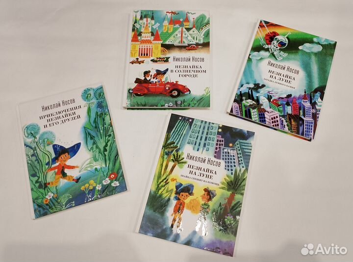 Незнайка 4 тома новые Эксмо 2017
