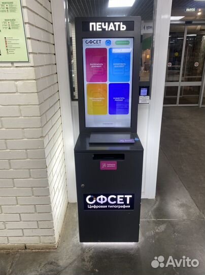 Типография 