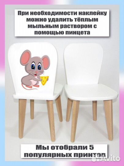 Детский стол и стул