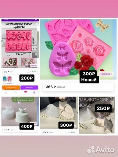 Сииконовая форма