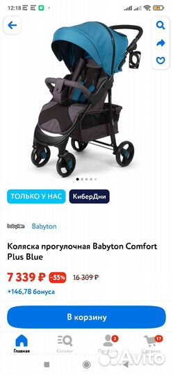 Прогулочная коляска babyton comfort