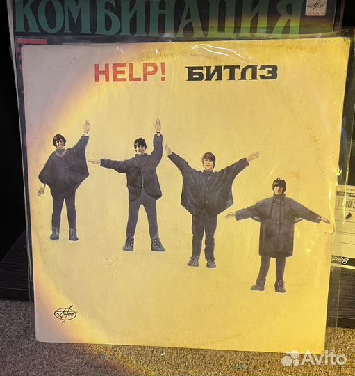 Help The beatles, битлз