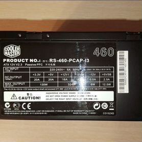 Ремонт Cooler Master RSPMSR-A3. Не стартует - ATX и UPS - Форум по радиоэлектронике