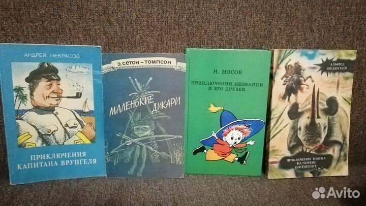 Советские детские книги