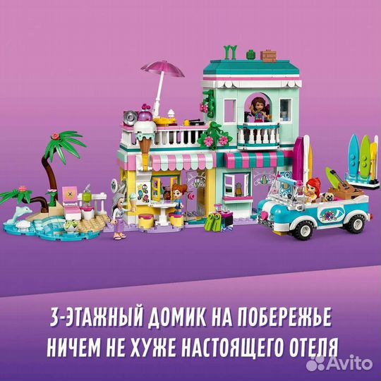 Lego Friends новый