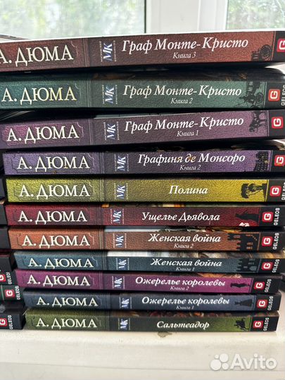 Александр Дюма 35 томов