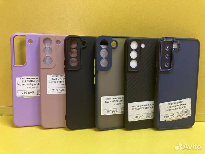 Чехлы на Samsung S22
