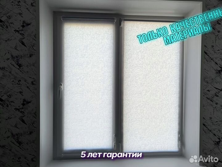 Жалюзи - Рулонные шторы. На заказ, гарантия лет