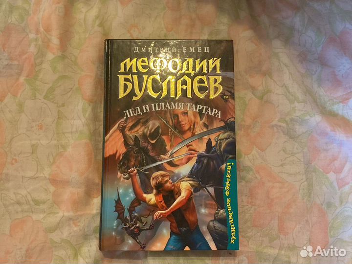 Книги Мефодий Буслаев