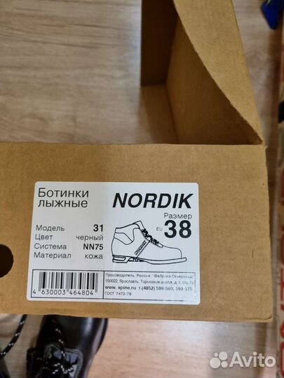 Лыжи палки ботинки