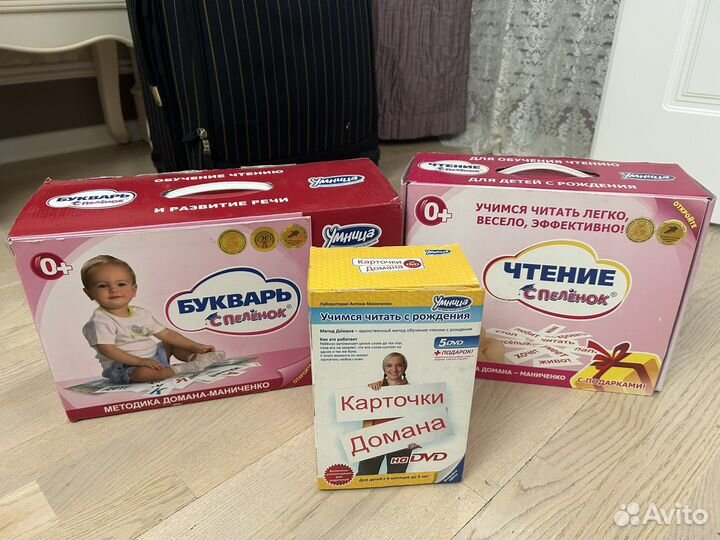 Наборы раннего развития Домана