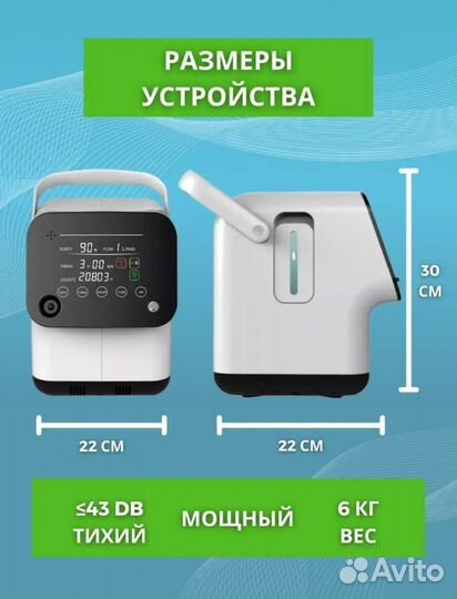 Кислородный концентратор 5 литров