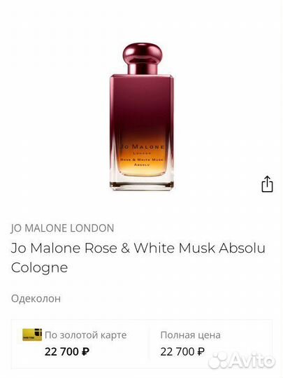 Jo malone одекалон унисекс
