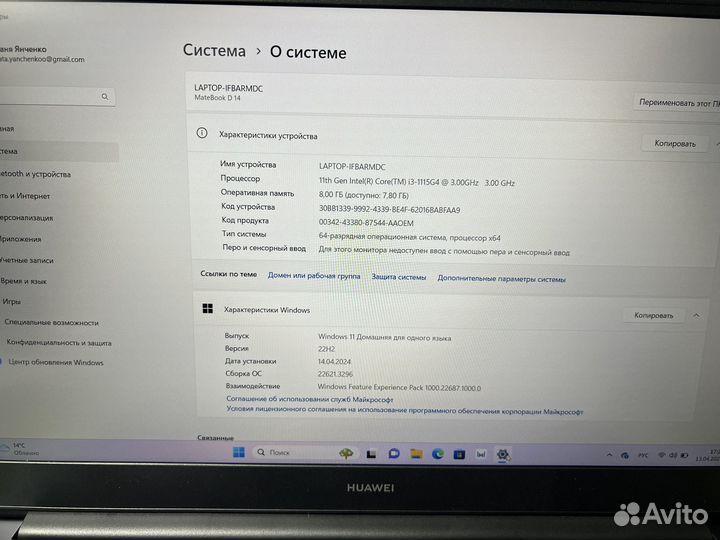 Ноутбук huawei matebook d14 NbD-WDI9 i3/8/256