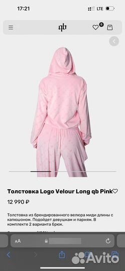 Костюм Logo Velour Long qb Pink xs новый