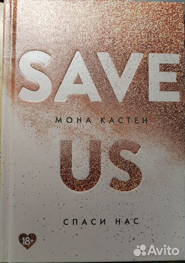 Книги Мона Кастен