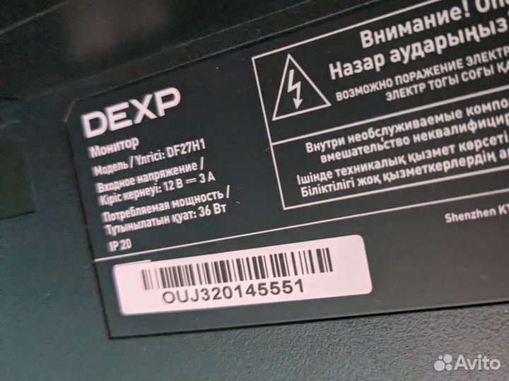 Монитор Dexp 27 дюймов