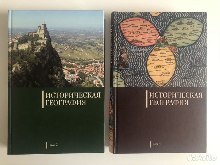 Историческая география