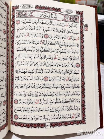 Коран 15*22
