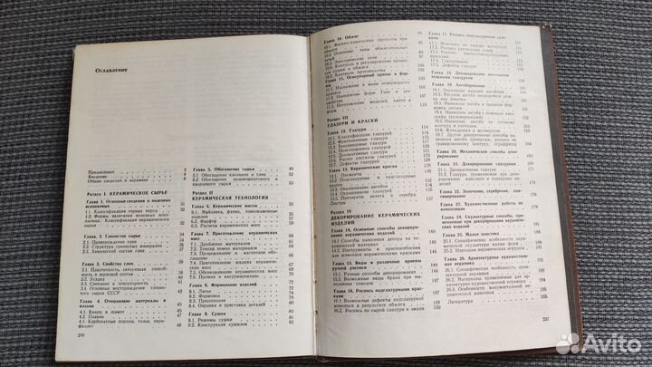 Технология художественных керамических изделий