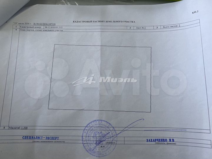 Участок 10 сот. (ИЖС)