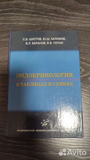 Учебная литература