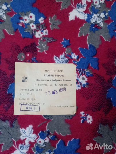 Баян Сатурн