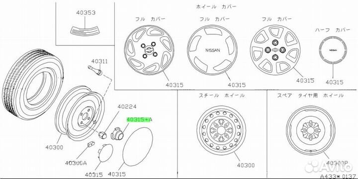 Комплект колёсных колпачков на ступицу nissan
