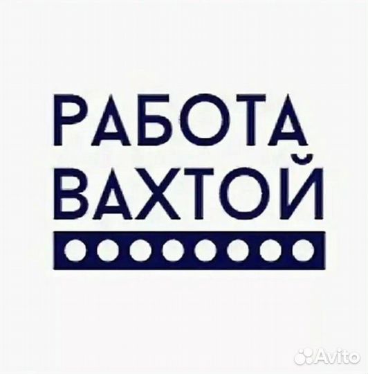 Комплектовщики/цы Вахта Москва Без опыта