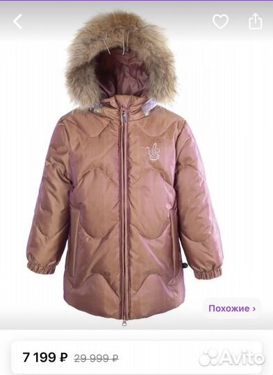 Пуховик плюс комбинезон для девочки