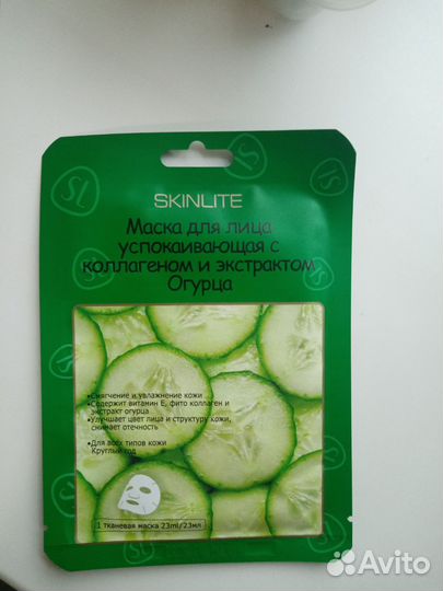 Маска для лица