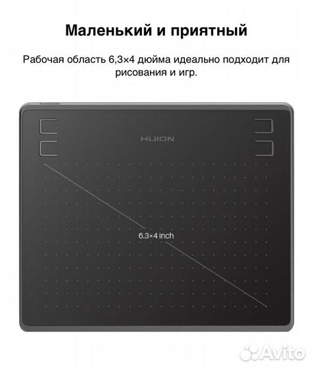 Графический планшет Huion HS64