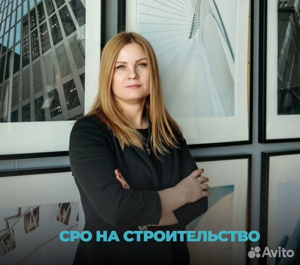 Допуск СРО/ Проверка в сро/нок/Лицензии