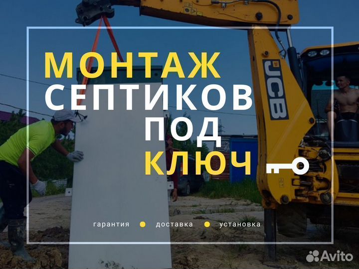Септик для дома. Без откачки
