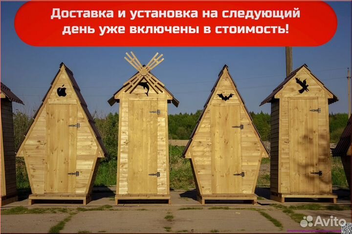Уличный туалет от производителя SOX564