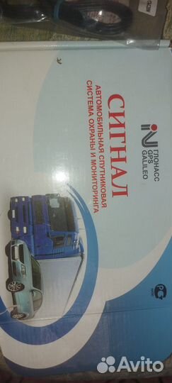 Авто спутниковая система охраны Сигнал S-2115