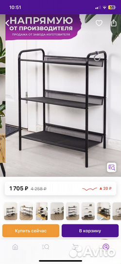 Продам обувницу