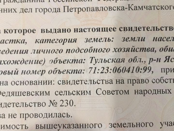 Участок 30 сот. (ИЖС)