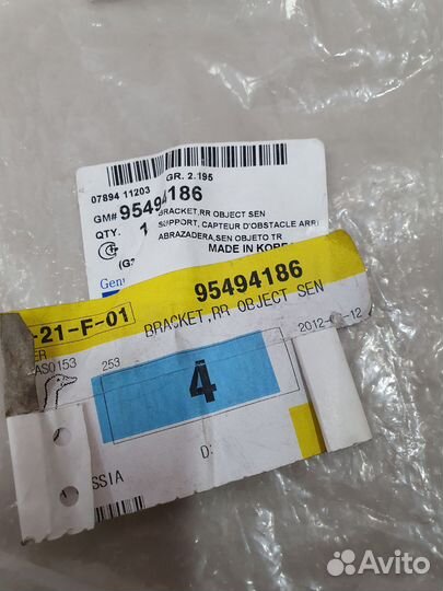 Кронштейн правого фонаря Chevrolet Cruze 2009-2016