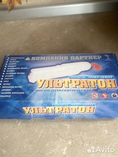 Электромассажер СССР