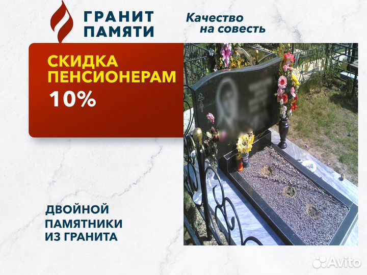 Памятник на двоих