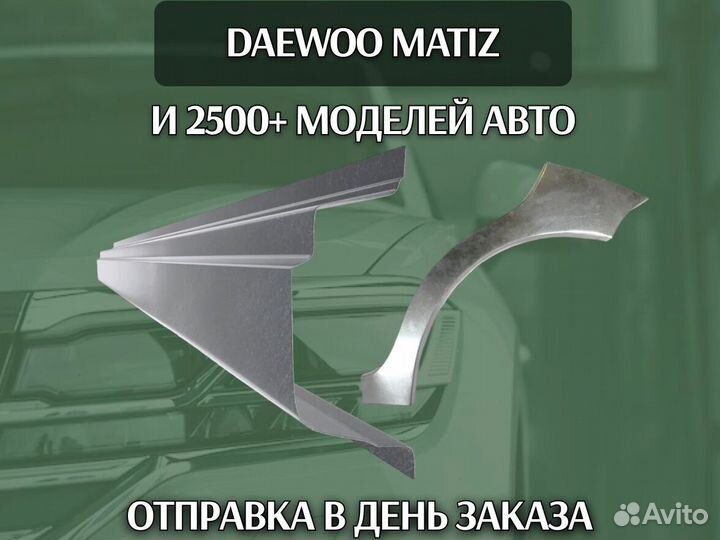 Пороги Chevrolet Rezzo ремонтные кузовные