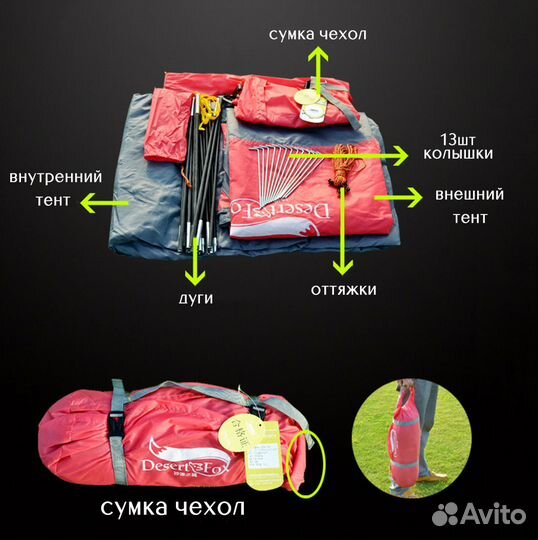 Палатка туристическая Desert & Fox новая