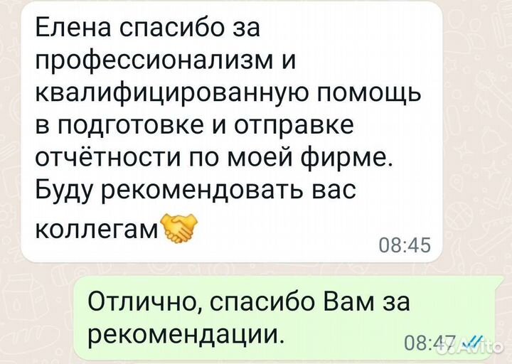 Бухгалтерские услуги, гарантия