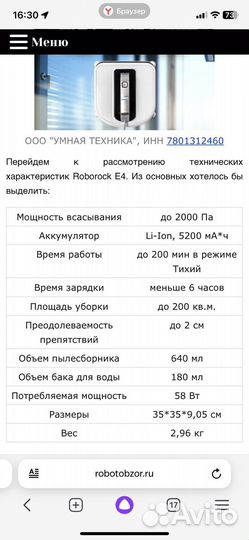 Робот пылесос roborock e 4 моющий