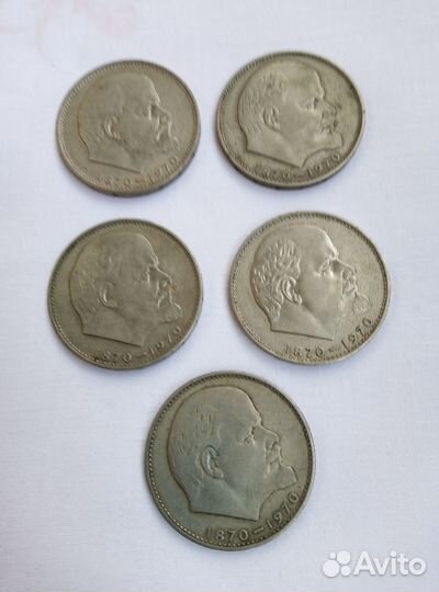 Монета юбилейная 1 рубль СССР